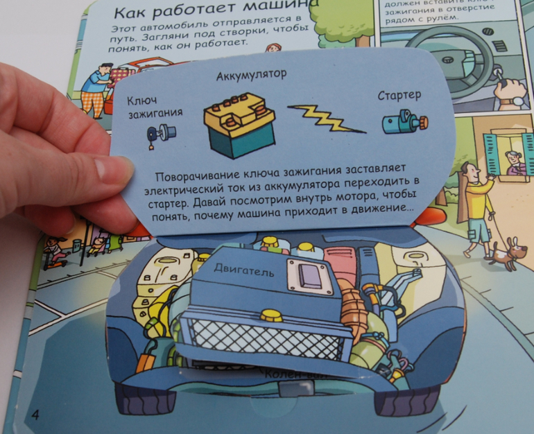 Секреты машин