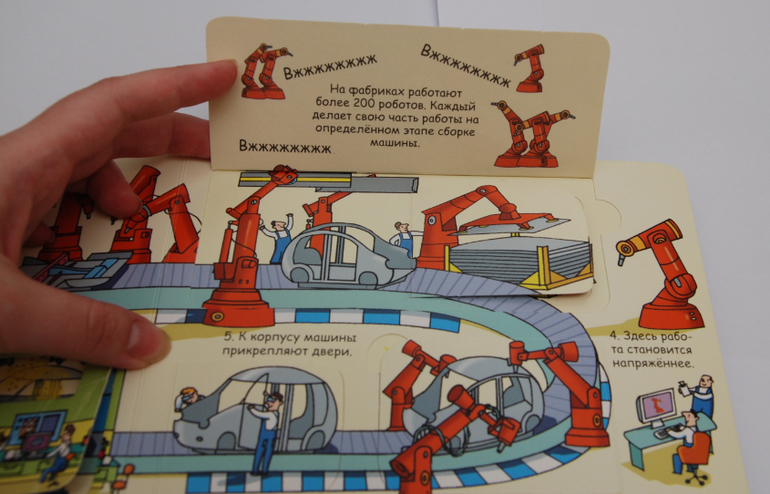 Секреты машин