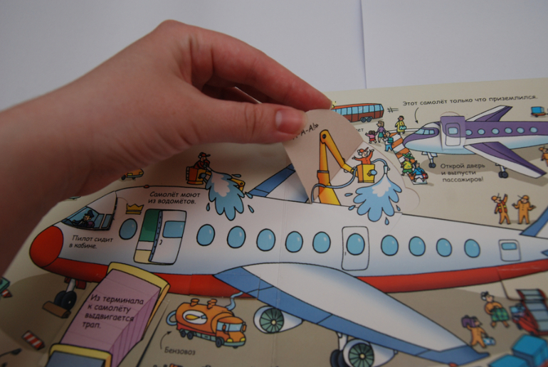 Секреты аэропорта