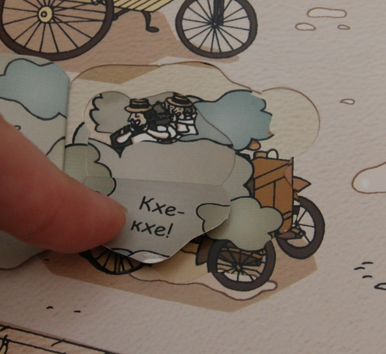 Секреты машин