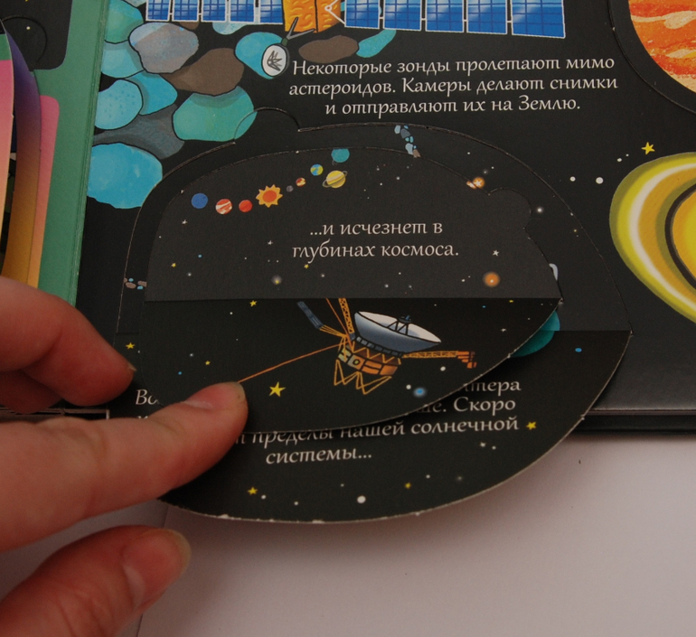 Секреты космоса