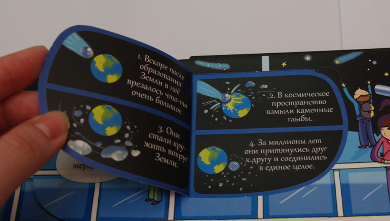 Секреты космоса