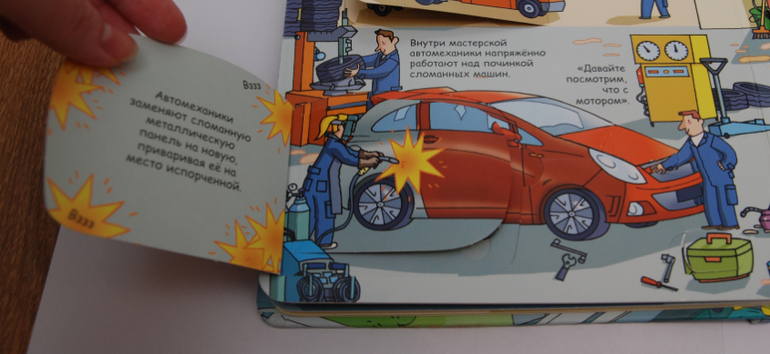 Секреты машин