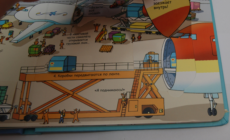 Секреты аэропорта