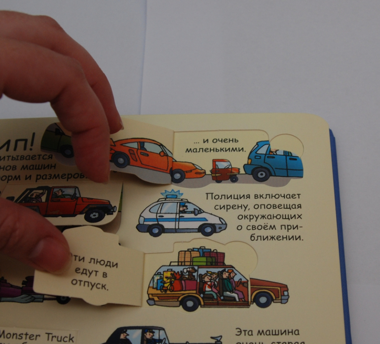 Секреты машин