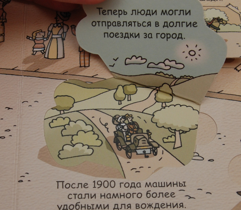 Секреты машин