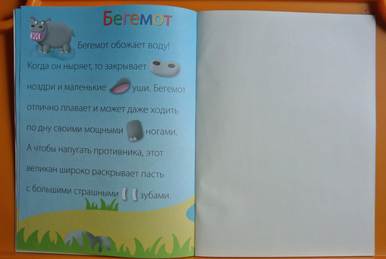 Наклейки-конструктор