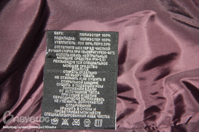 Продам верхнюю одежду. Регион