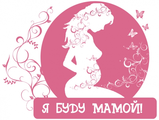 Отправка поезда со счастливыми беременяшками февраля!