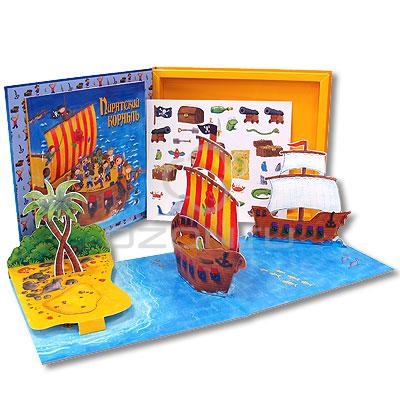 Пиратский корабль КАК ЖЕ ДОЛГО Я ЖДАЛА СКИДКУ НА ЭТУ КНИГУ))))))))