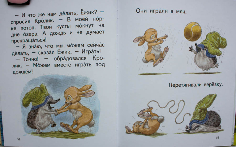 Кафе ежик и кролик. Сказки про Ёжика и кролика. Пол сказки о Ёжике и кролике. Книга про ежика и кролика. Пол Стюарт про ежика и кролика.