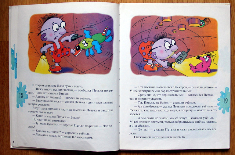 Наши книжки в 2,6 - 2,9. Часть 2. Проза