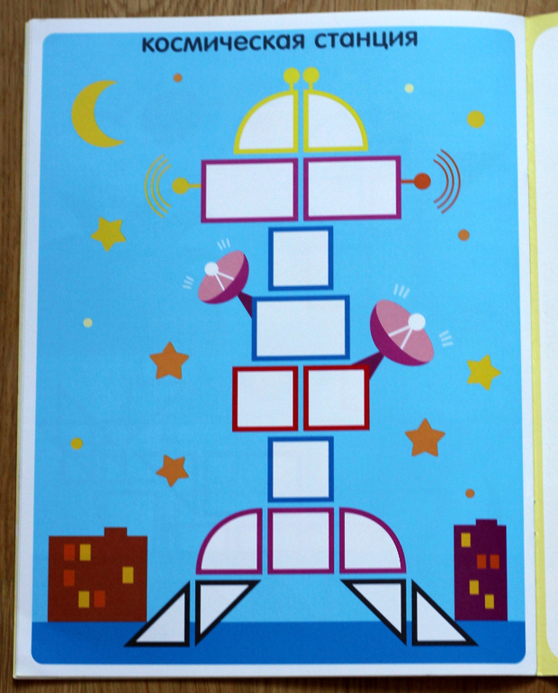 Многоразовые наклейки в дорогу