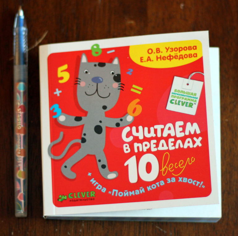 Игровая математика