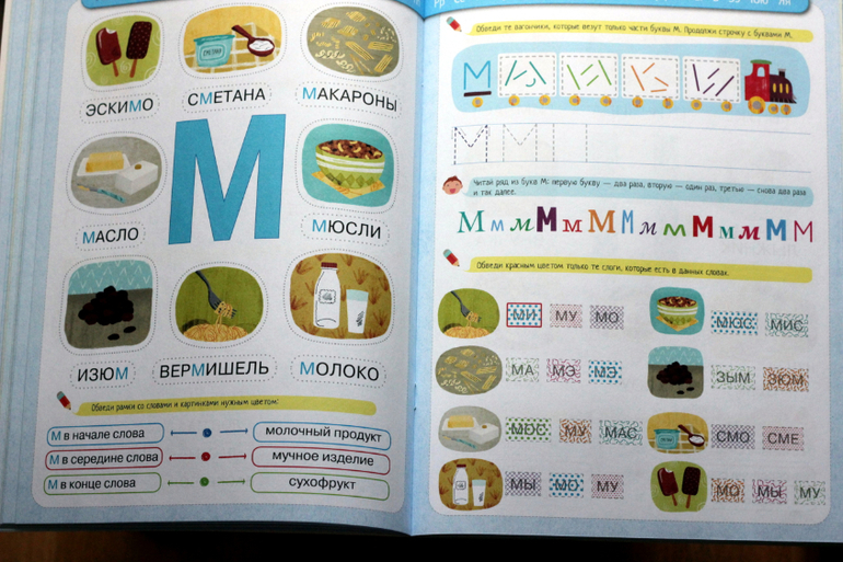 Азбука-узнавайка