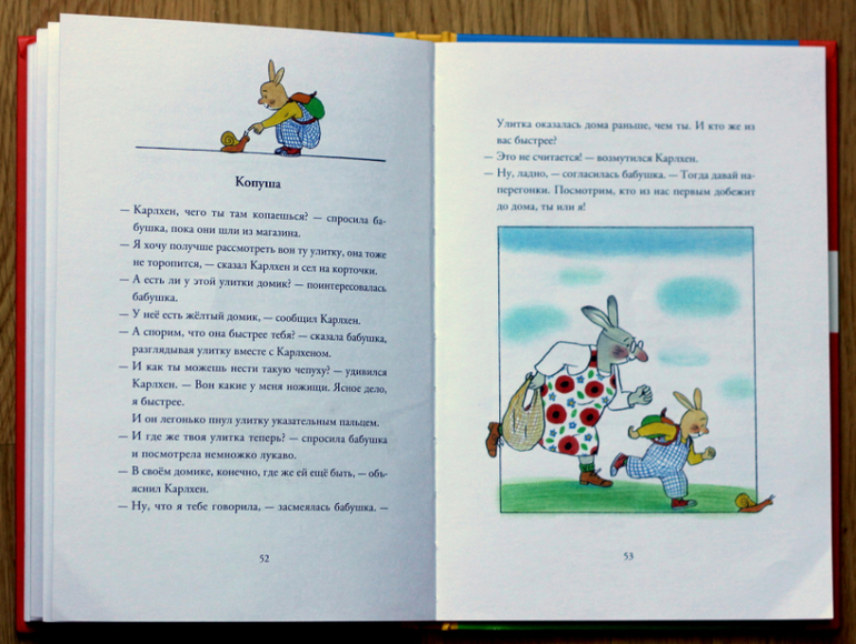 Наши книжки в 2,6 - 2,9. Часть 2. Проза