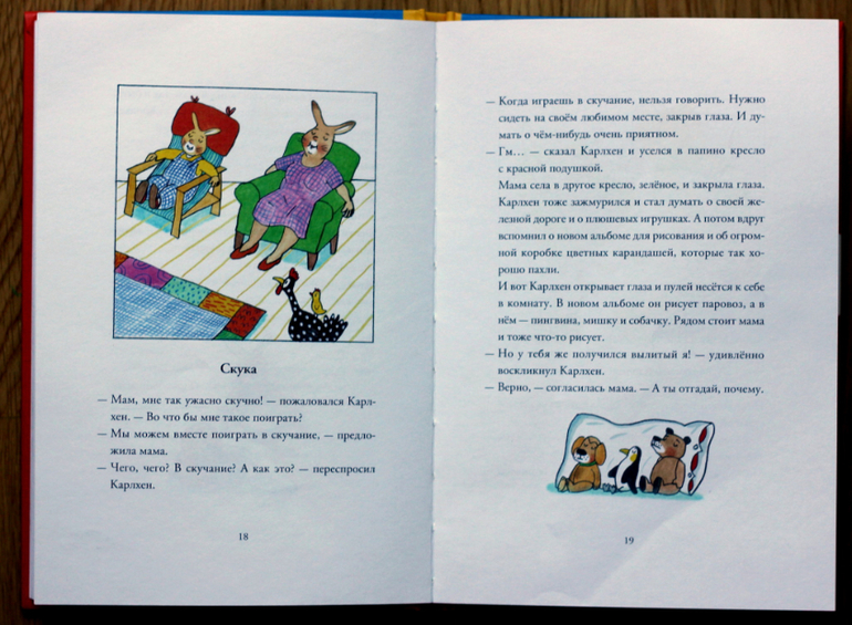 Наши книжки в 2,6 - 2,9. Часть 2. Проза