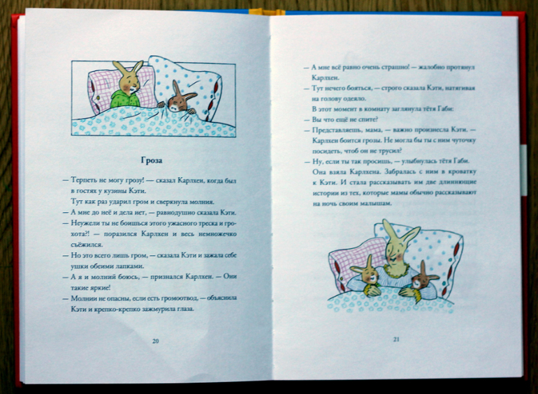 Наши книжки в 2,6 - 2,9. Часть 2. Проза