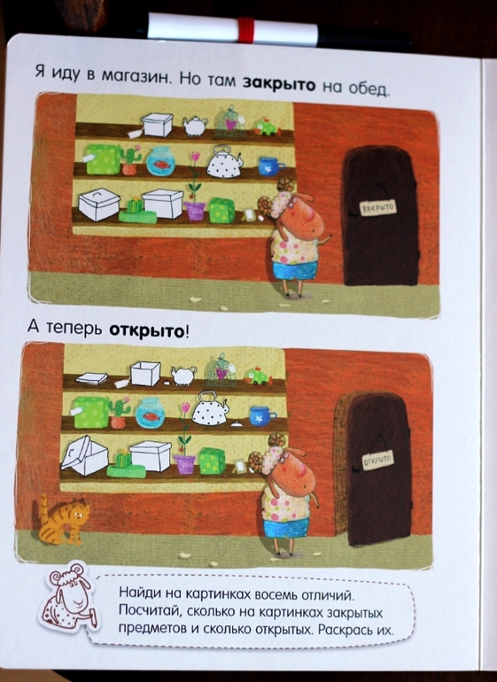 Вгорошек - многоразовые развивалки