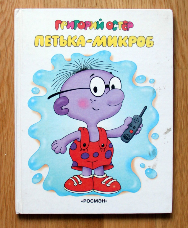 Наши книжки в 2,6 - 2,9. Часть 2. Проза