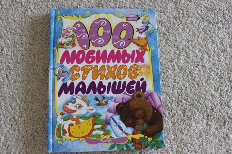 Наша поэзия-1