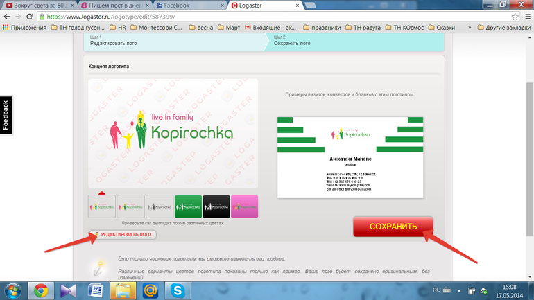 МК Создаем свое расписание и логотип.