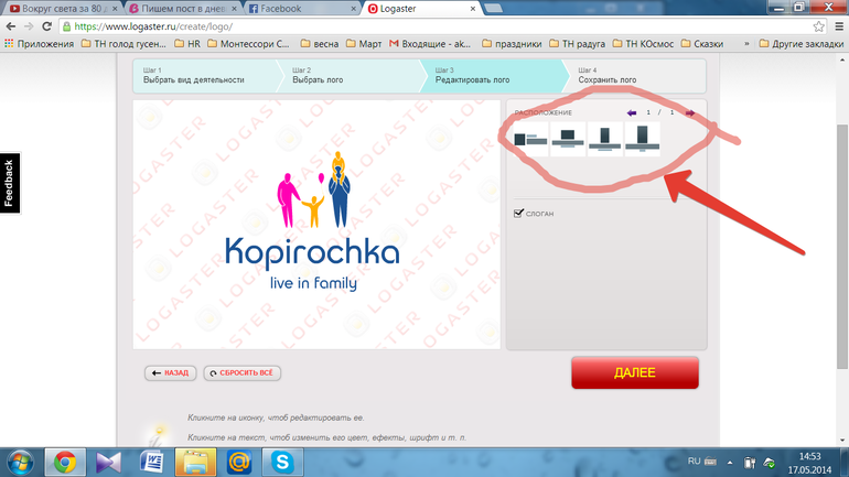 МК Создаем свое расписание и логотип.