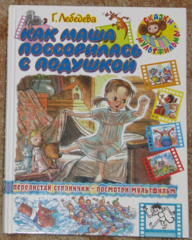 Наш читательский дневник - МАЙ 2014.