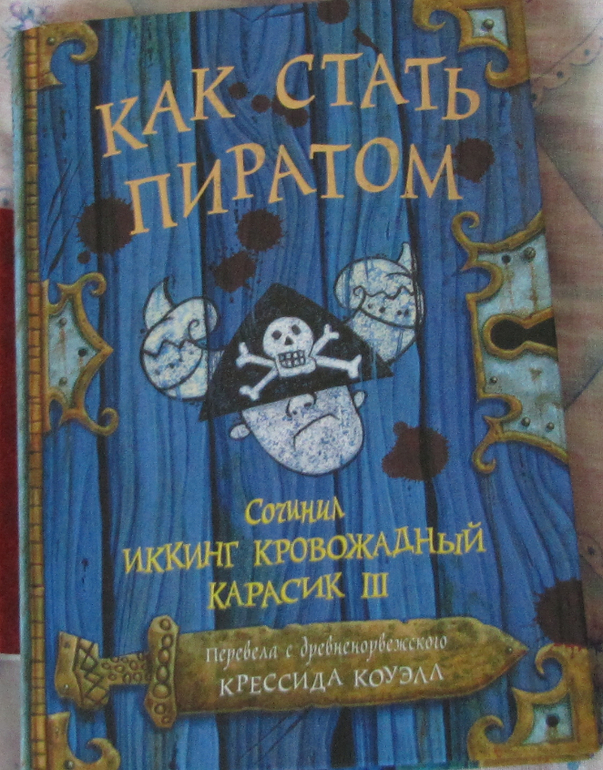 Наш читательский дневник - МАЙ 2014.