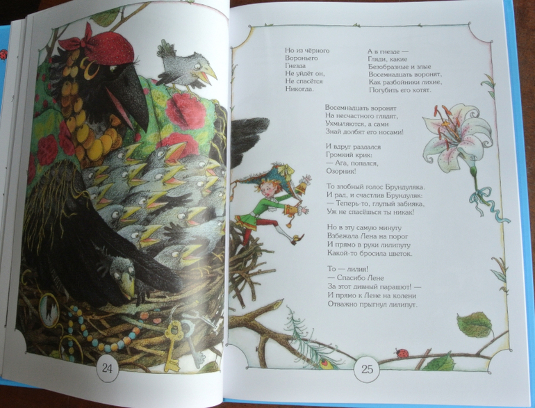 Наша библиотека - часть 28