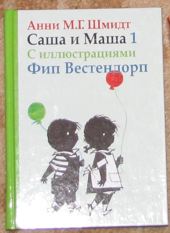 Наш читательский дневник - июль 2014