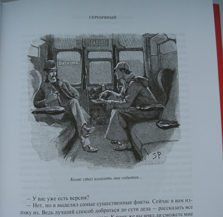 Моника маккартни читать