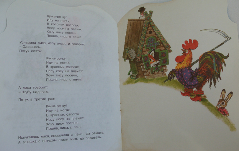 иллюстрации к сказке заюшкина избушк. избушка лубяная и ледяная сказка. иллюстрации к сказке зайкина избушка. сказка. чтение сказки заюшкина избушка.