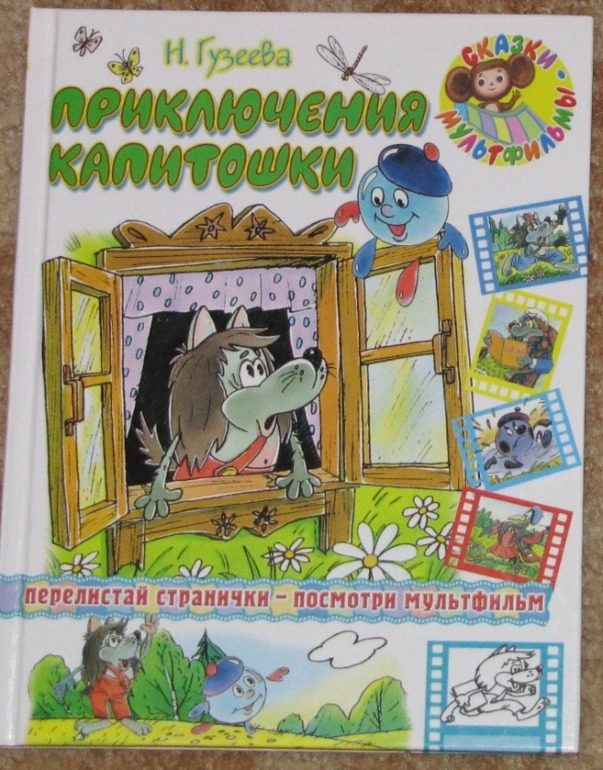 Наш читательский дневник - октябрь 2013