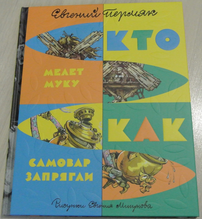 Наш читательский дневник - ноябрь 2013