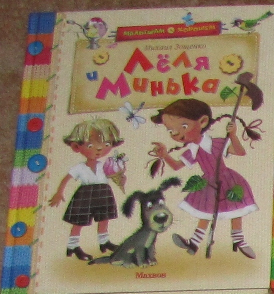 Наш читательский дневник - декабрь 2013