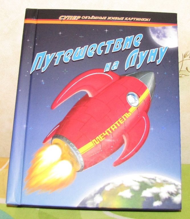 Наш читательский дневник - октябрь 2013