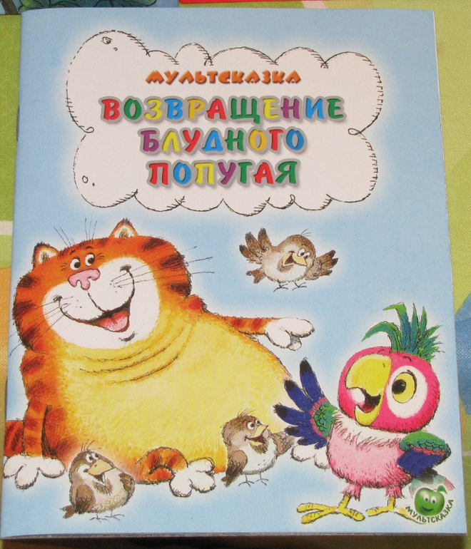 Наш читательский дневник - ЯНВАРЬ 2014