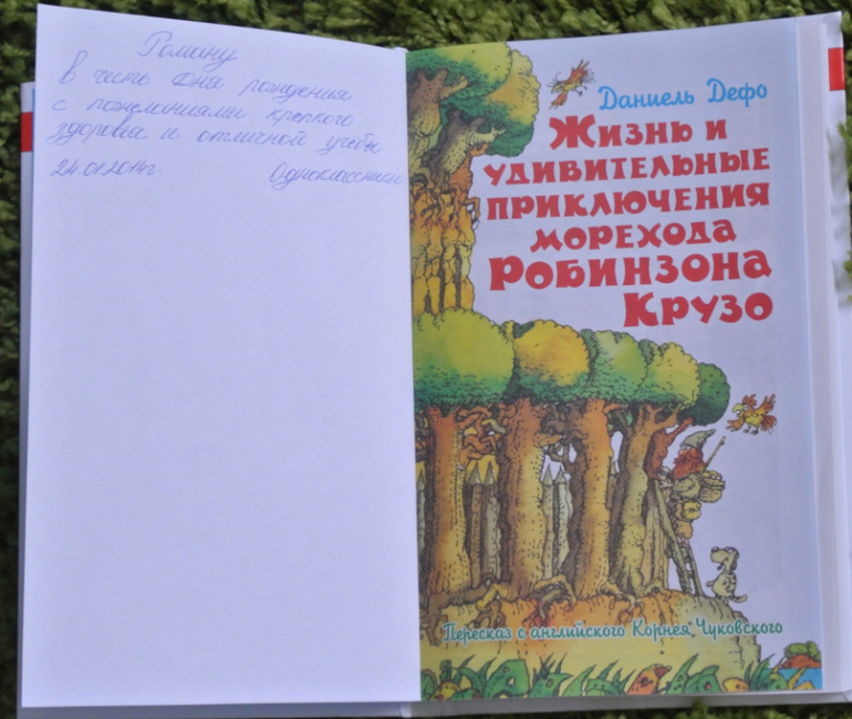 Наш читательский дневник - ЯНВАРЬ 2014