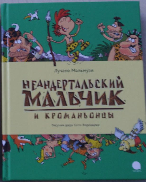 Наш читательский дневник - ФЕВРАЛЬ 2014