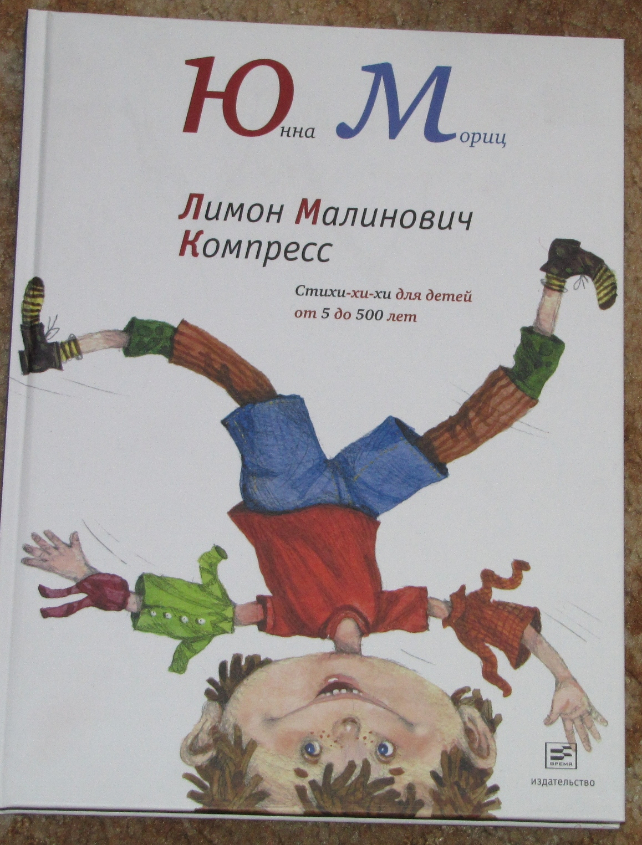 Наш читательский дневник март 2014