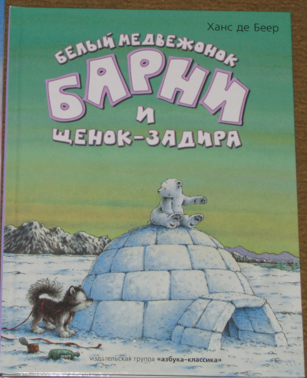 Наш читательский дневник - ЯНВАРЬ 2014