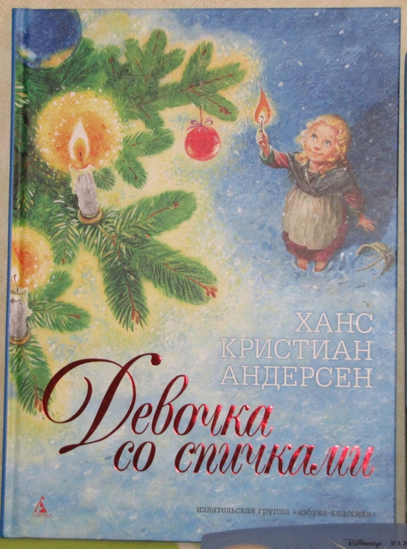 Зимние книги в нашем доме