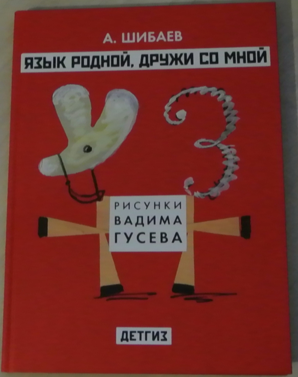 Наш читательский дневник - ФЕВРАЛЬ 2014