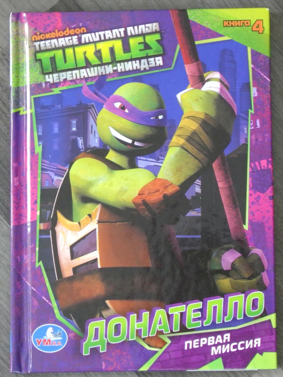 Наш читательский дневник - ЯНВАРЬ 2014