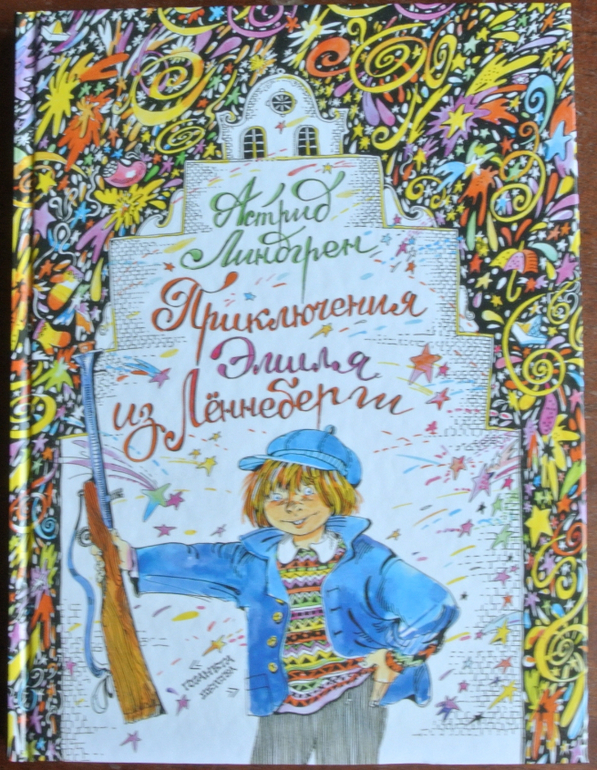 Наш читательский дневник - ФЕВРАЛЬ 2014