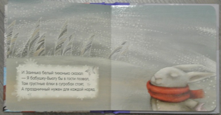 Зимние книги в нашем доме