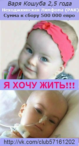 Не проходите мимо! Эта девочка должна жить!