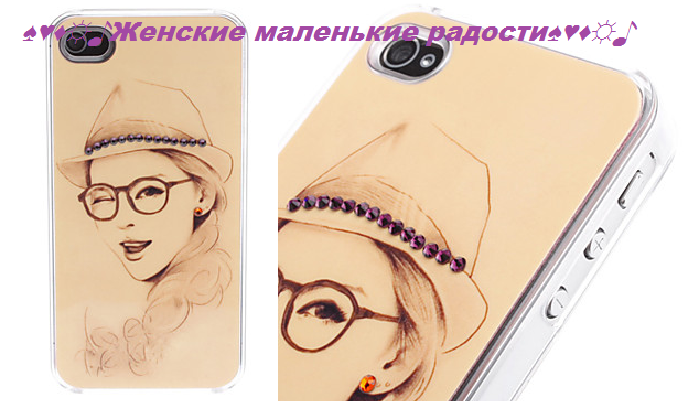 Чехлы для iPhone 4/4S