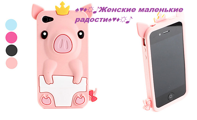 Чехлы для iPhone 4/4S и 5/5S